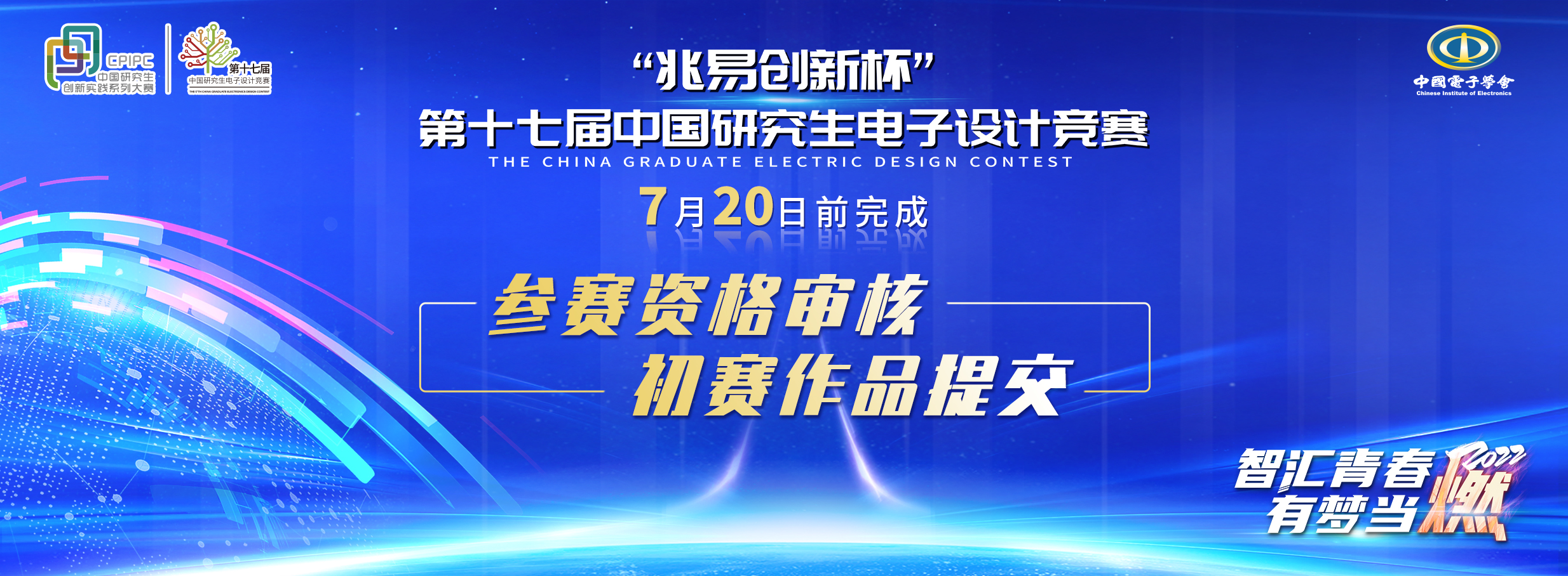 中国研究生创新实践系列大赛管理平台