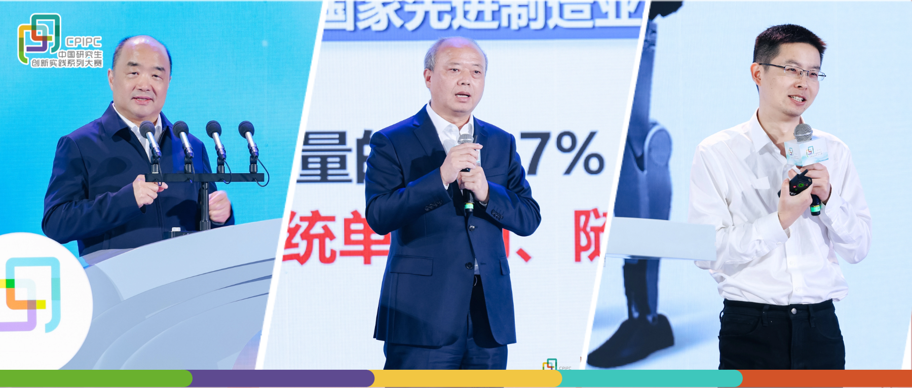 创新实践如何赋能人才成长？两院院士、90后CEO同台畅谈
